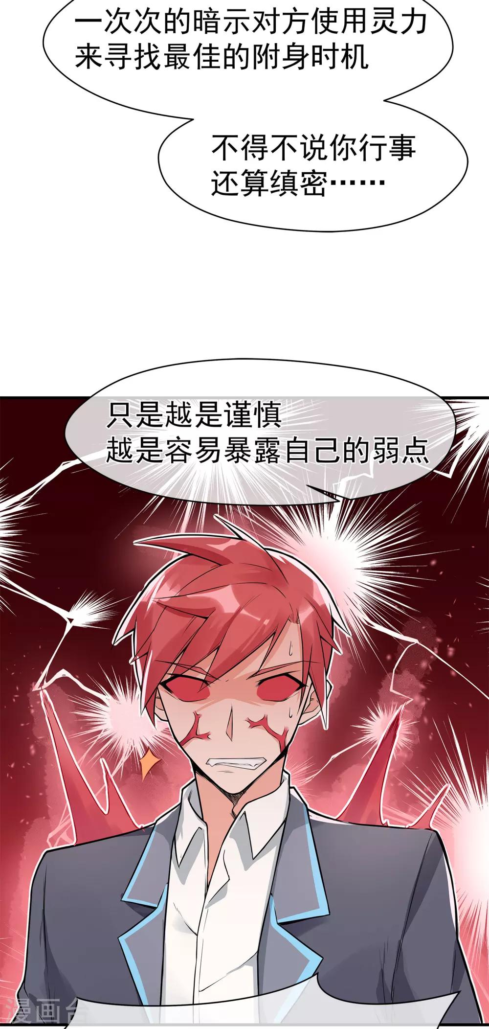 第18话 灵池，一闪-第22话