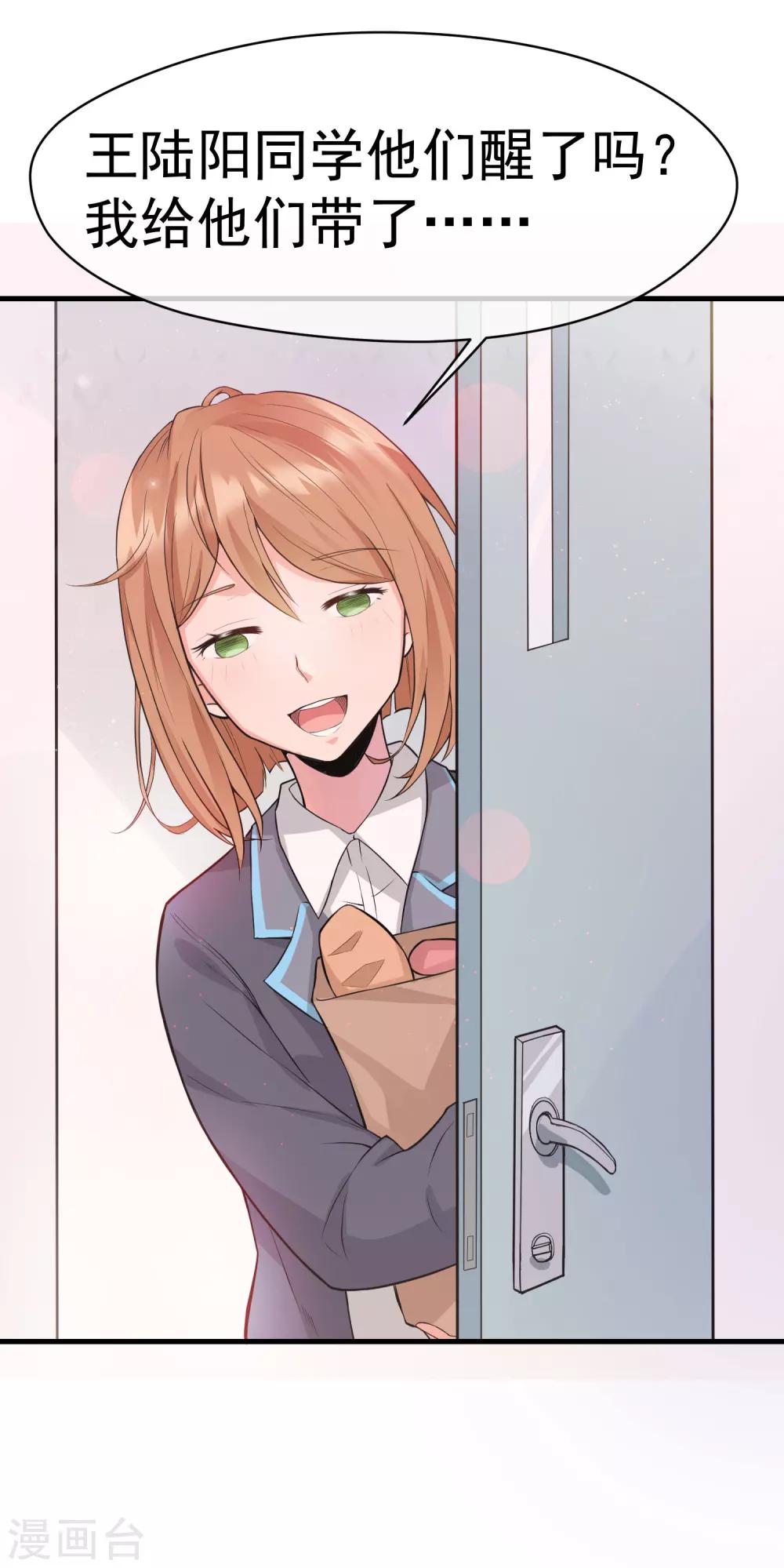 第20话 这下误会大了！-第24话