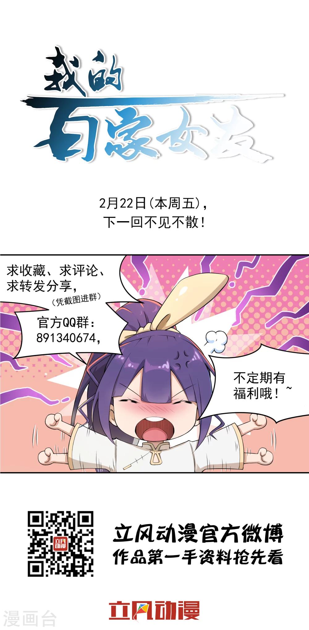 第20话 这下误会大了！-第24话