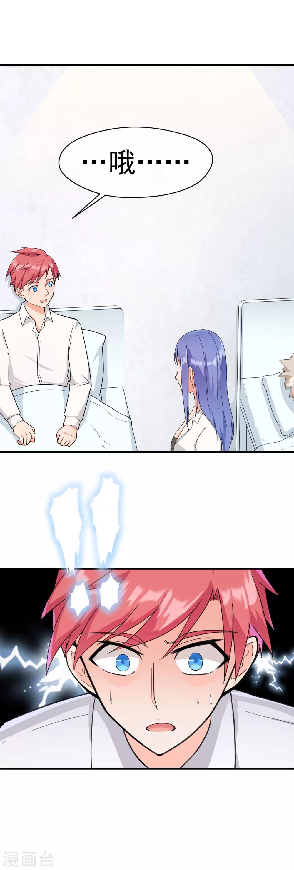 第20话 这下误会大了！-第24话