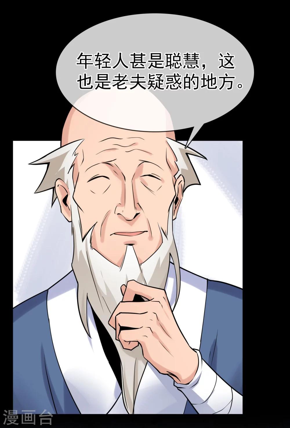 第26话 做个交易-第30话