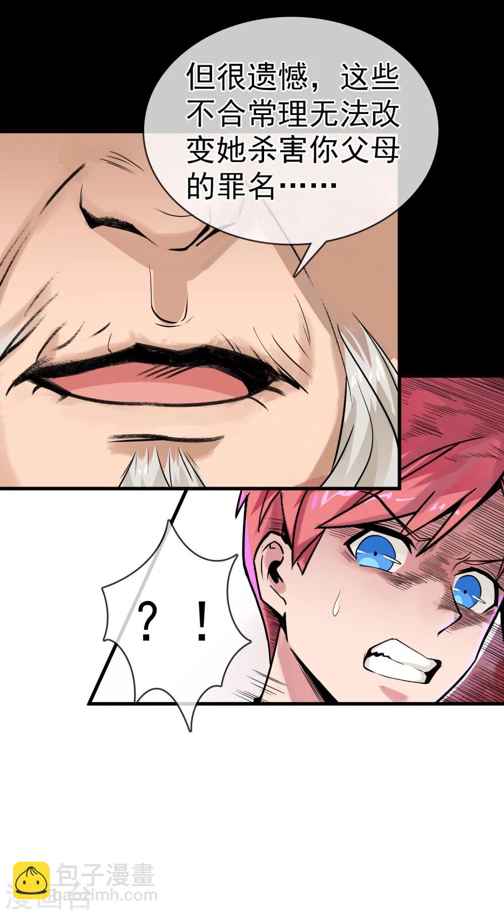 第26话 做个交易-第30话