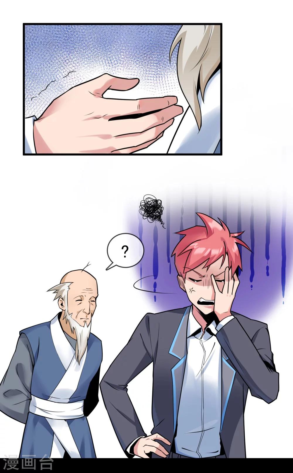 第26话 做个交易-第30话