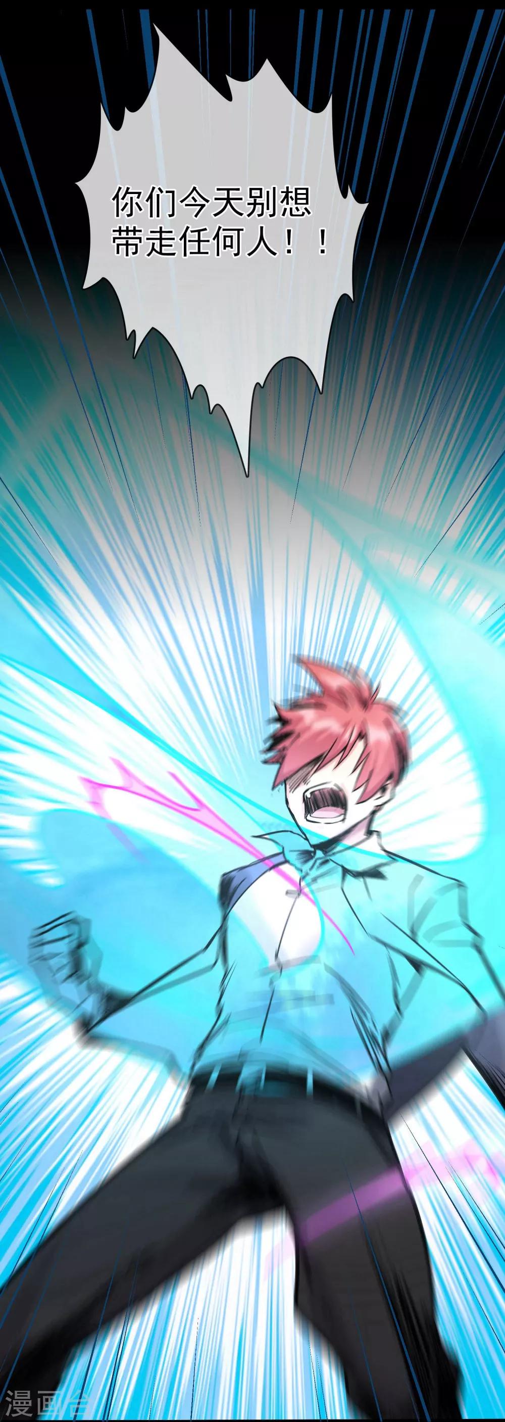 第26话 做个交易-第30话