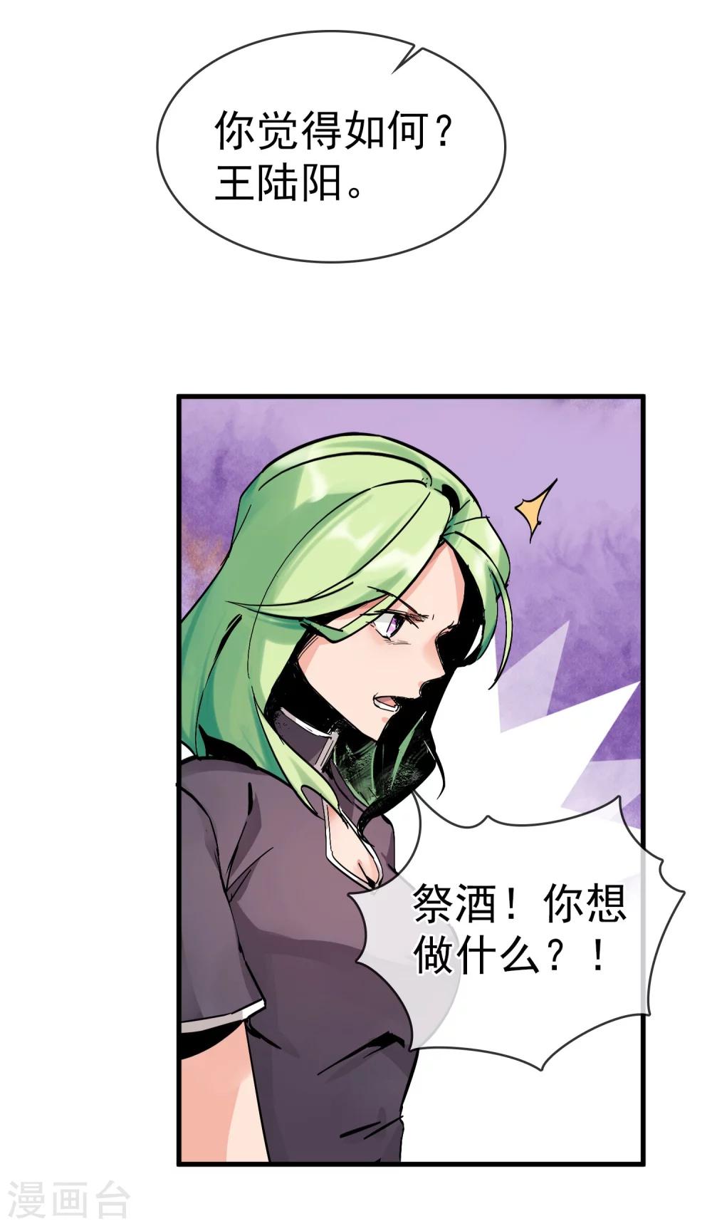 第26话 做个交易-第30话