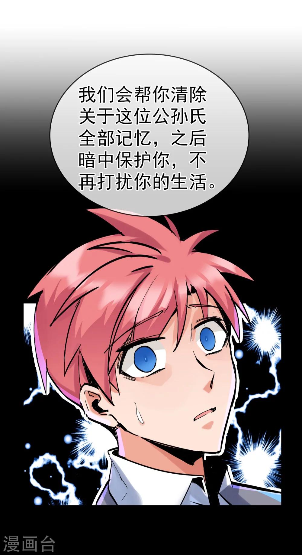 第26话 做个交易-第30话