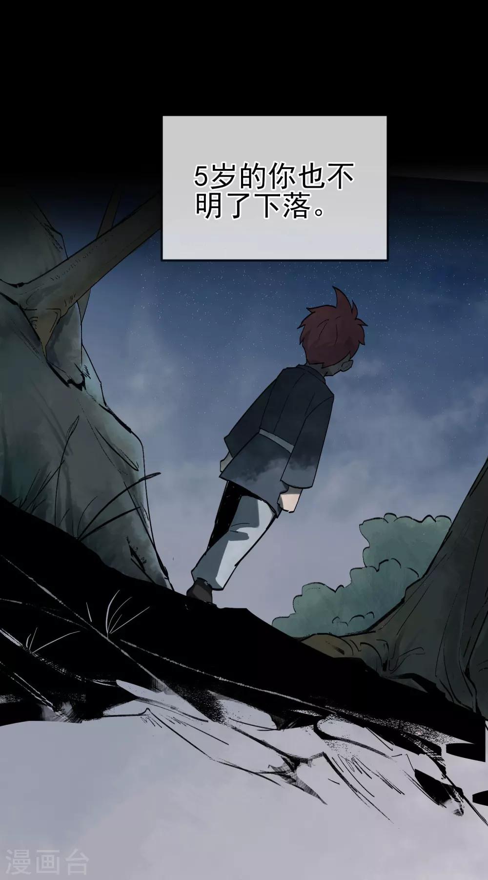 第26话 做个交易-第30话