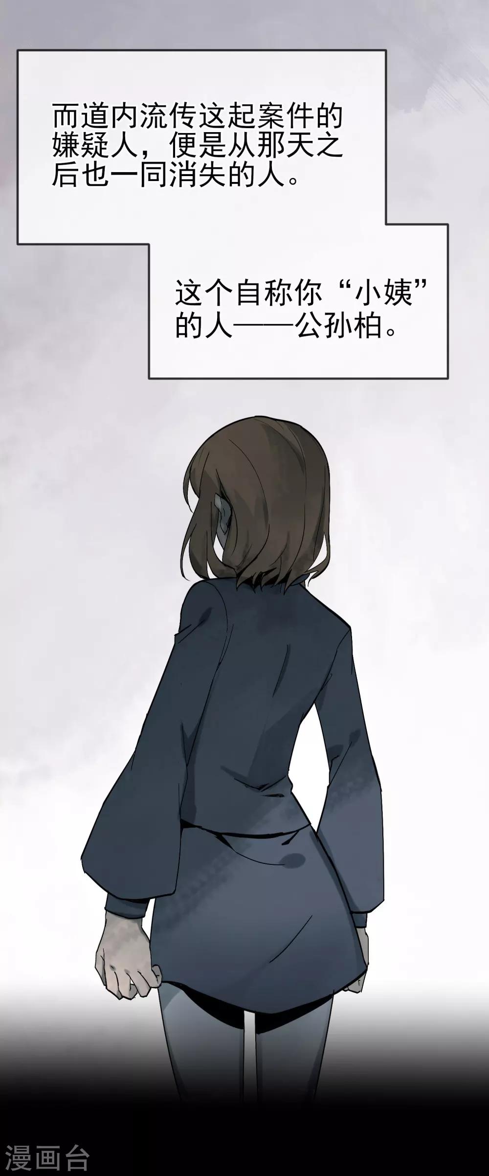 第26话 做个交易-第30话