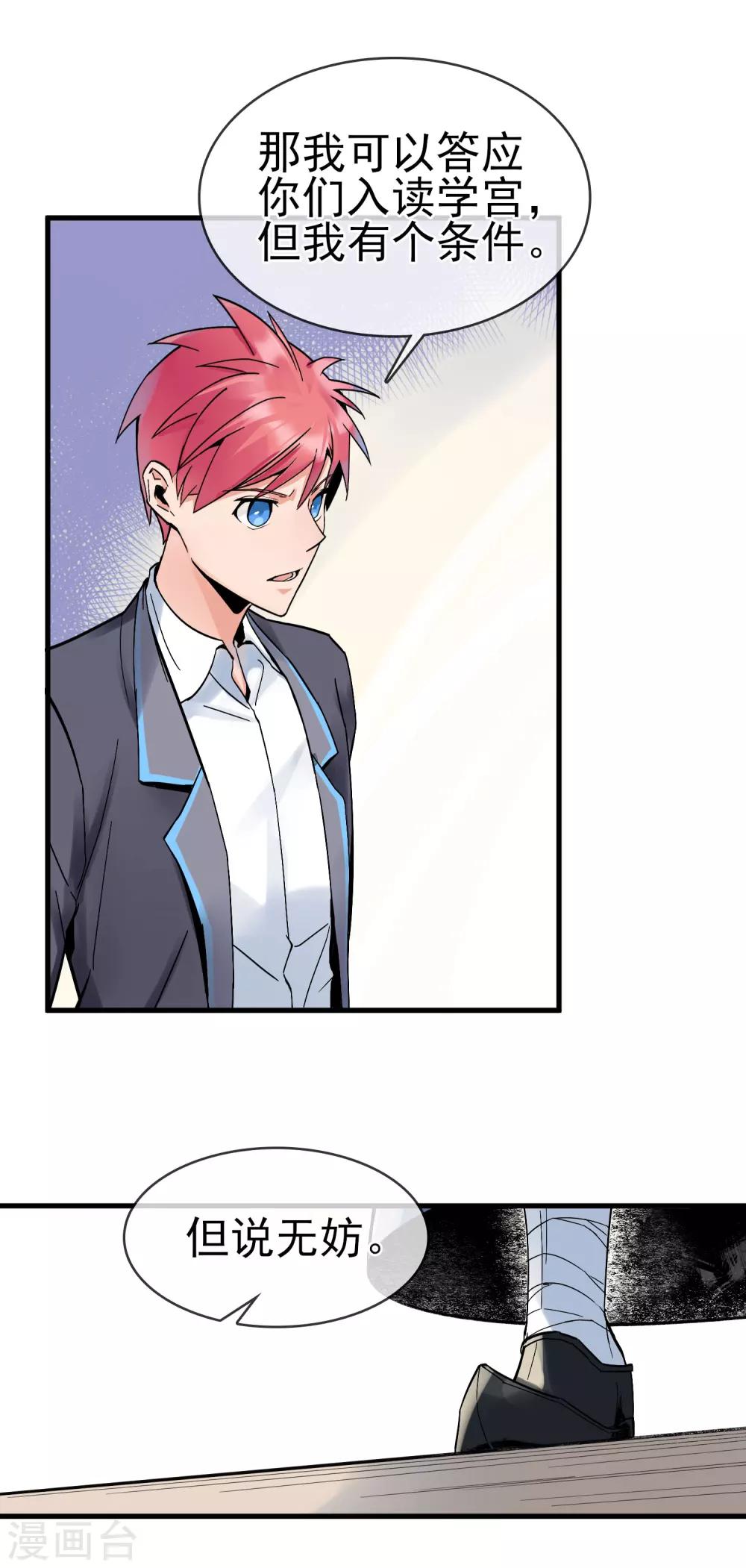 第28话 选择是小孩子的事！-第32话