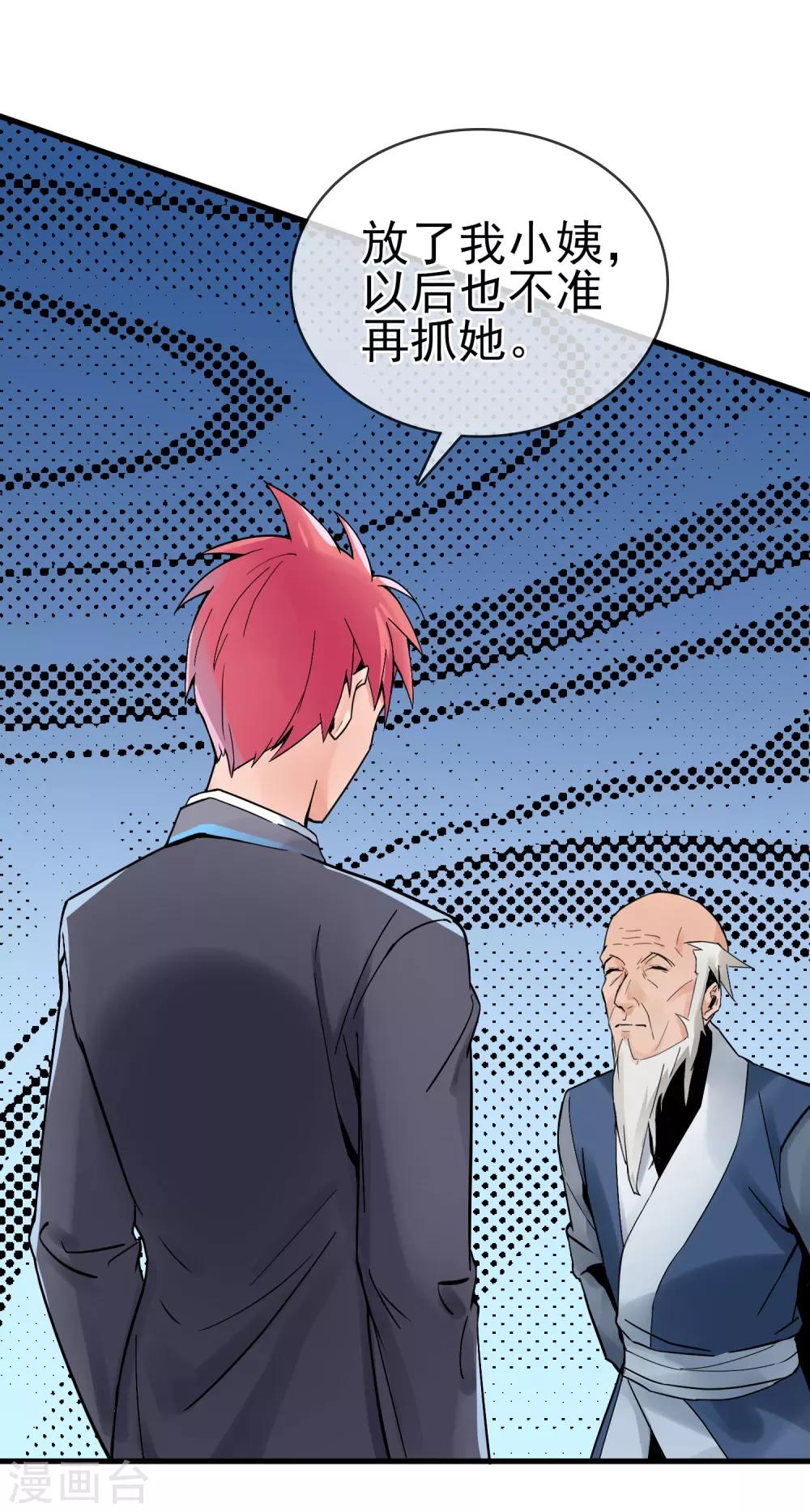 第28话 选择是小孩子的事！-第32话