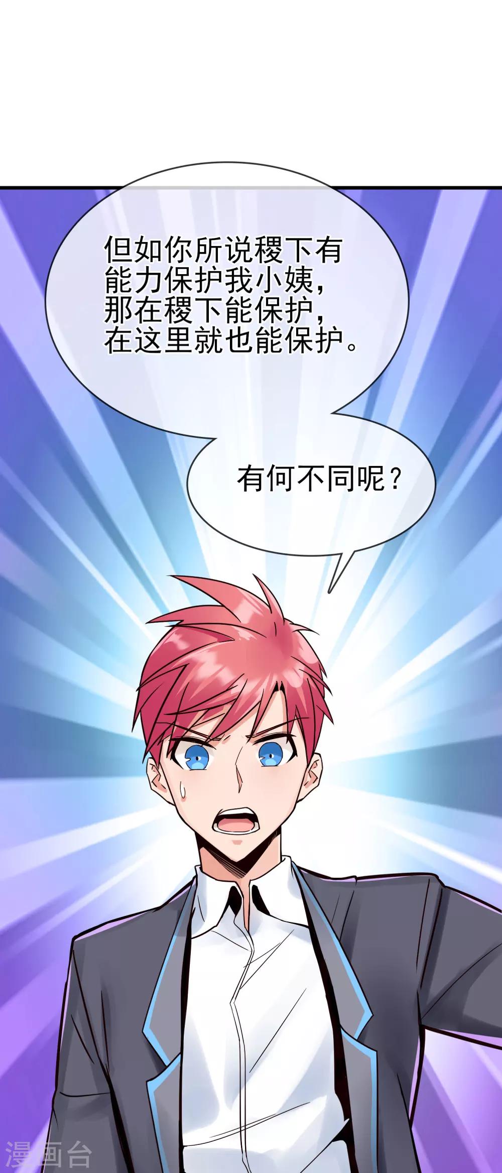 第28话 选择是小孩子的事！-第32话