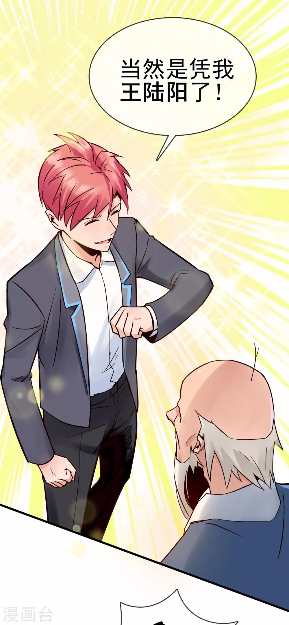 第28话 选择是小孩子的事！-第32话