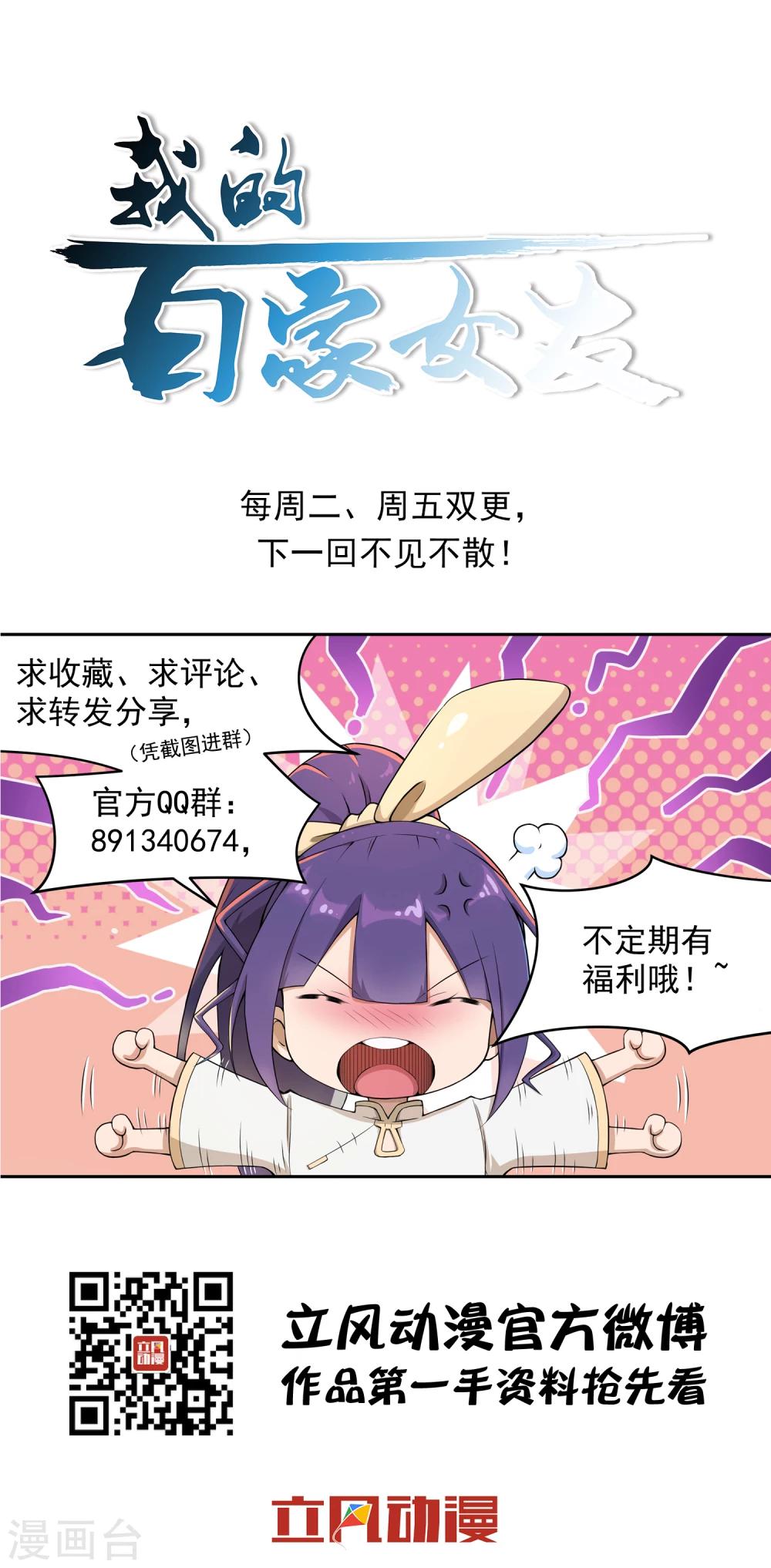 第28话 选择是小孩子的事！-第32话