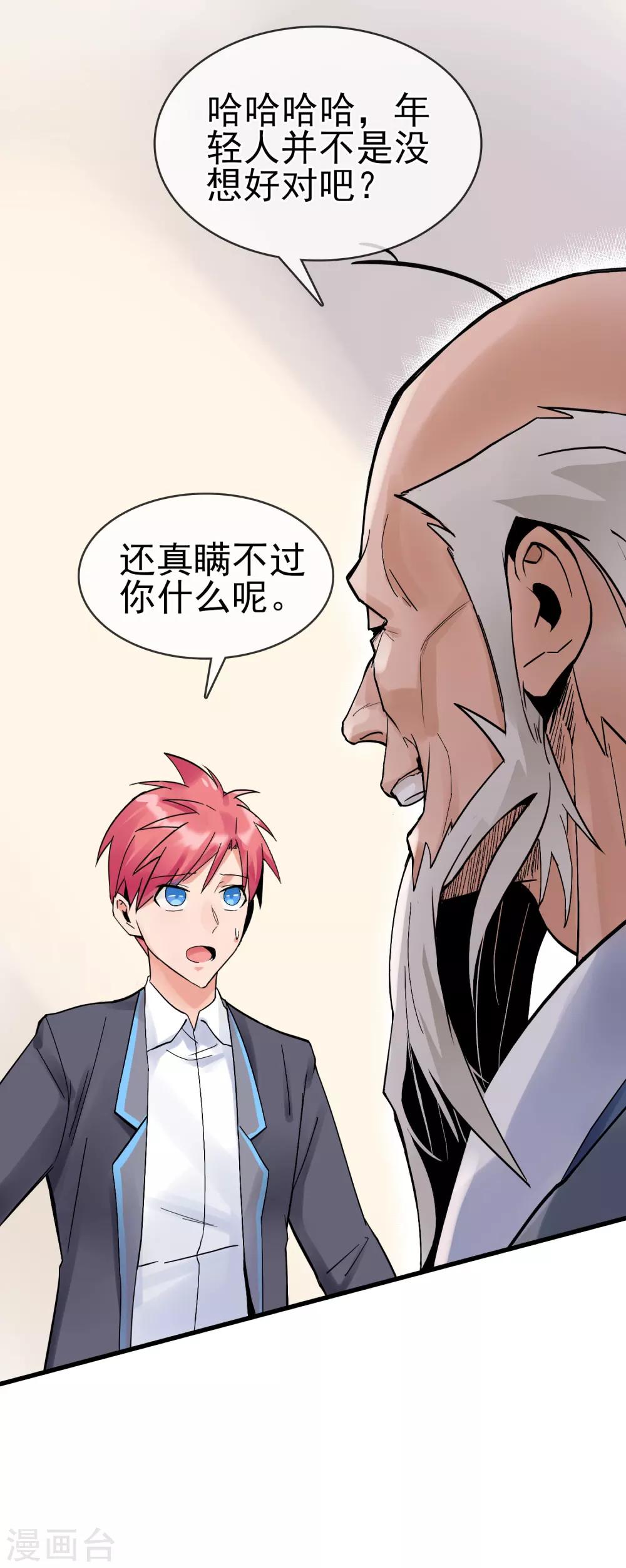 第28话 选择是小孩子的事！-第32话