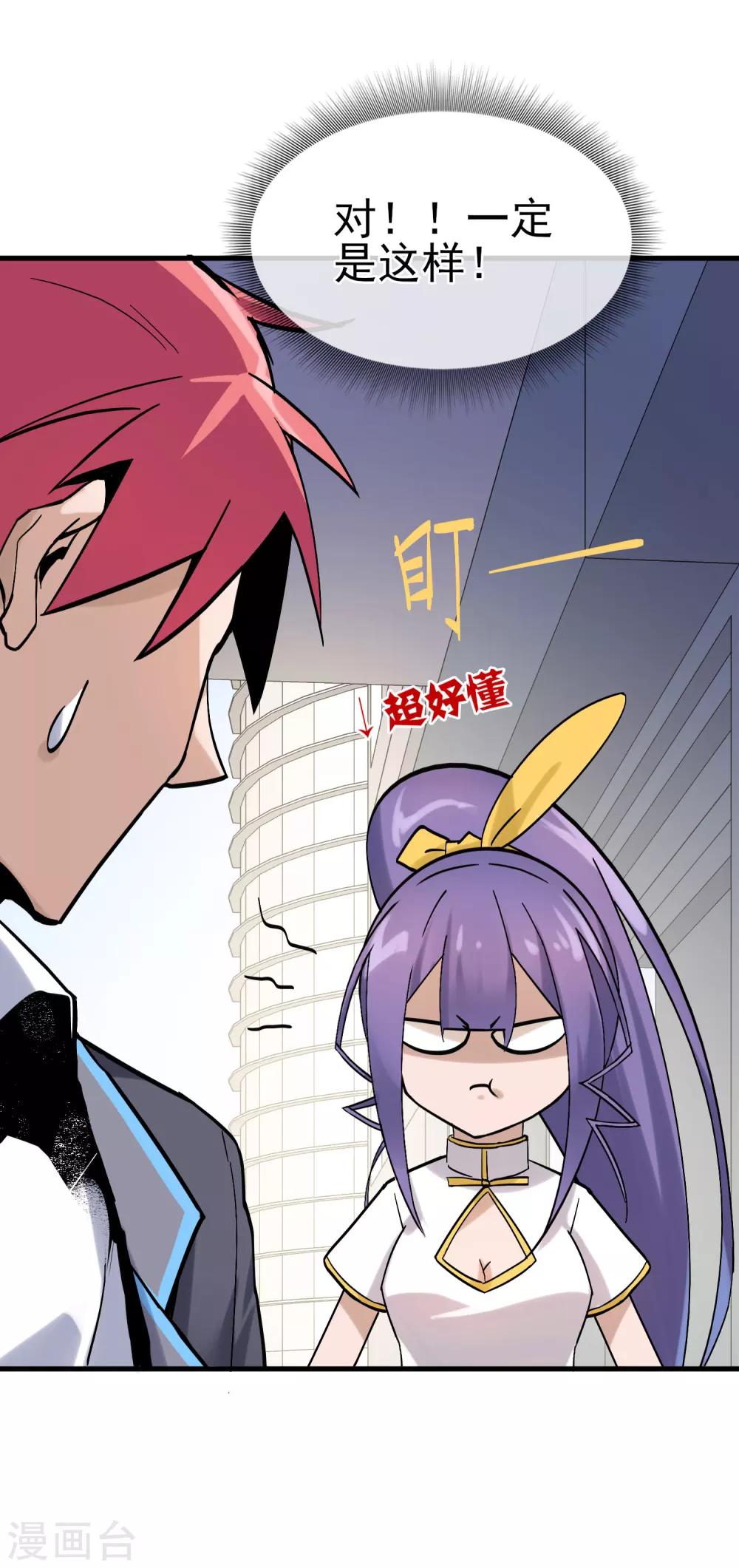 第30话 难道是要双修？！-第34话