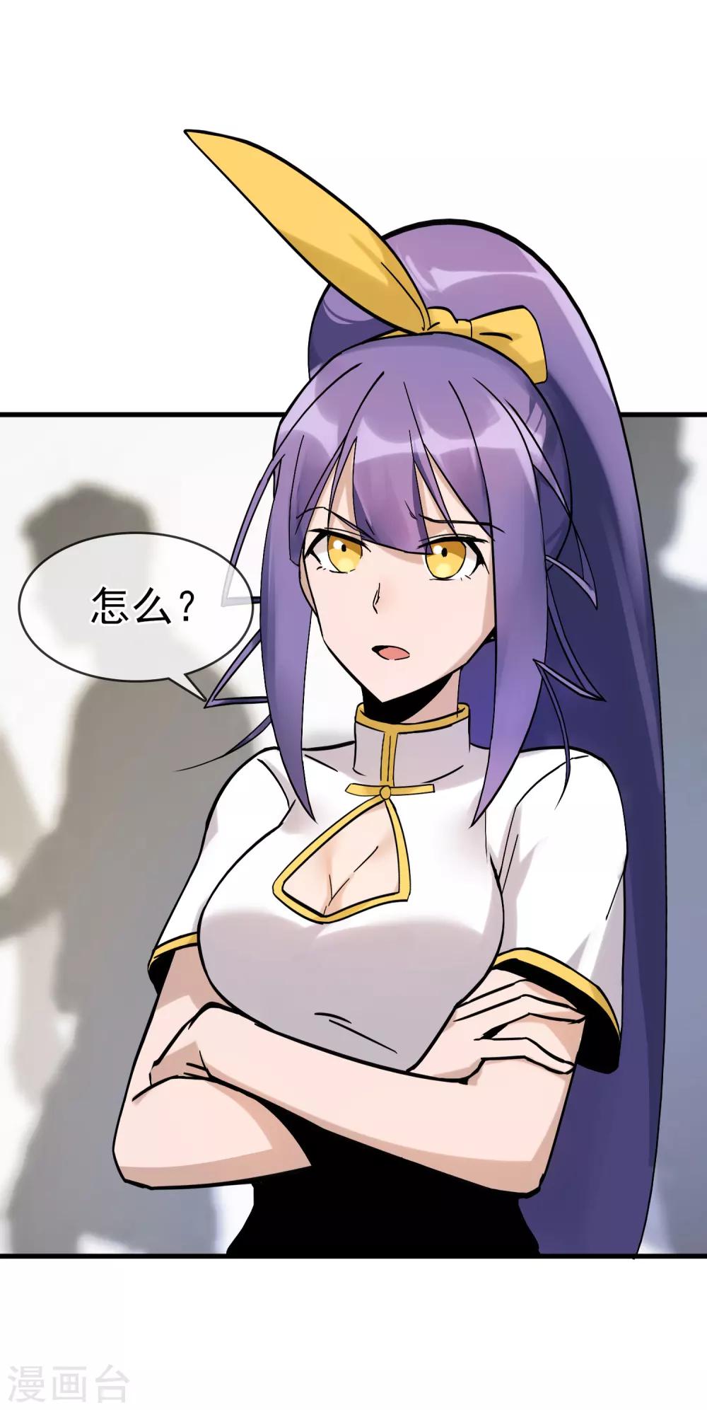 第30话 难道是要双修？！-第34话