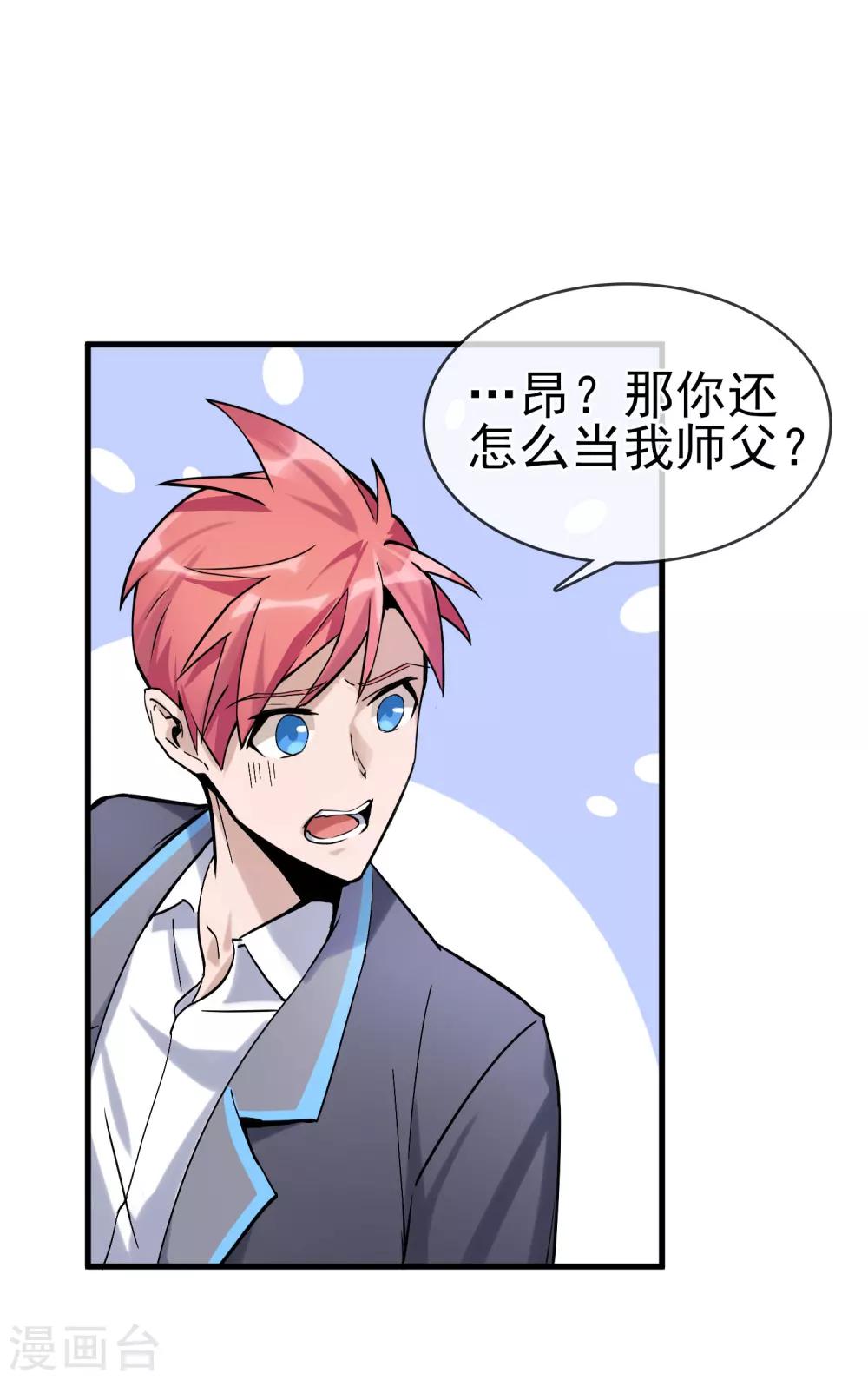 第30话 难道是要双修？！-第34话