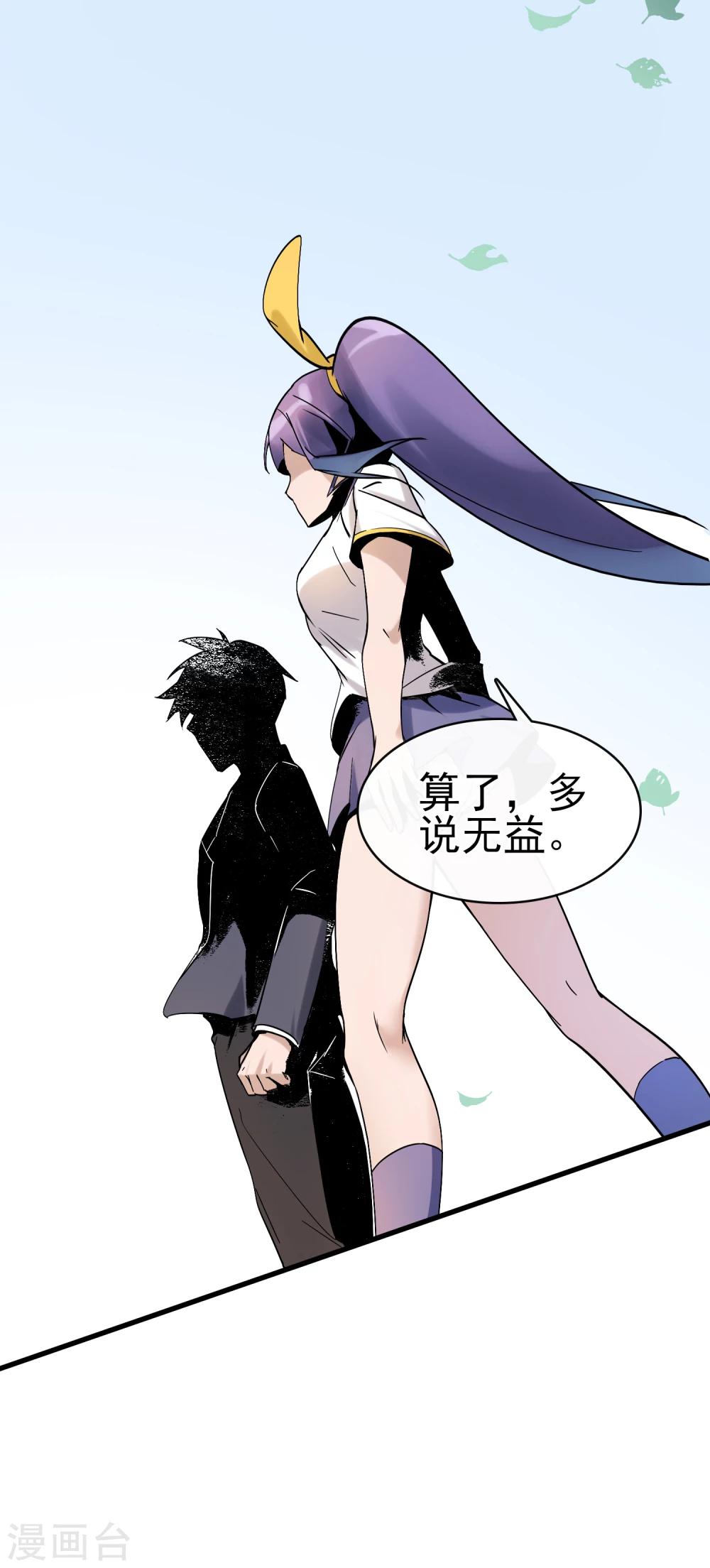 第30话 难道是要双修？！-第34话