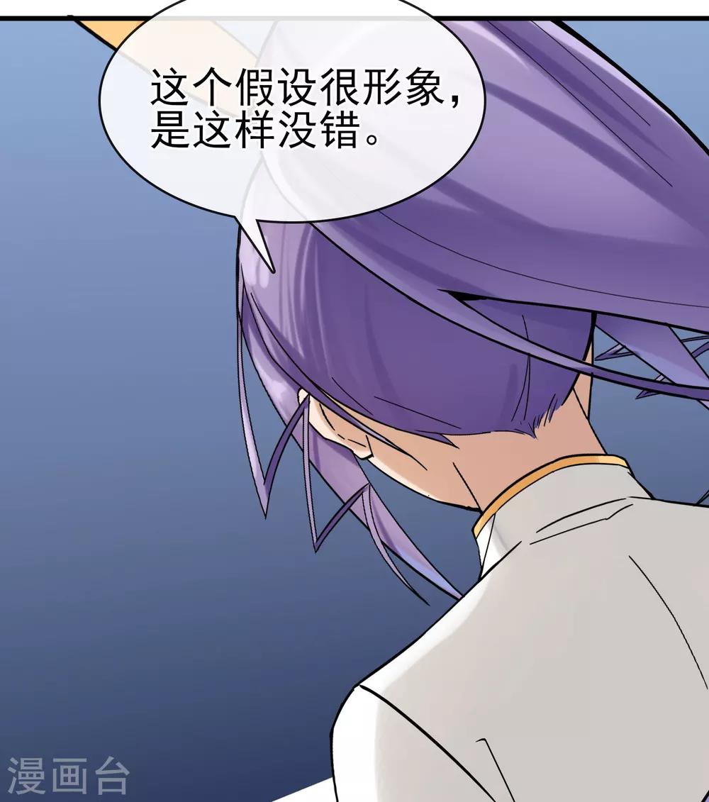 第32话 居然真的有双修！-第36话