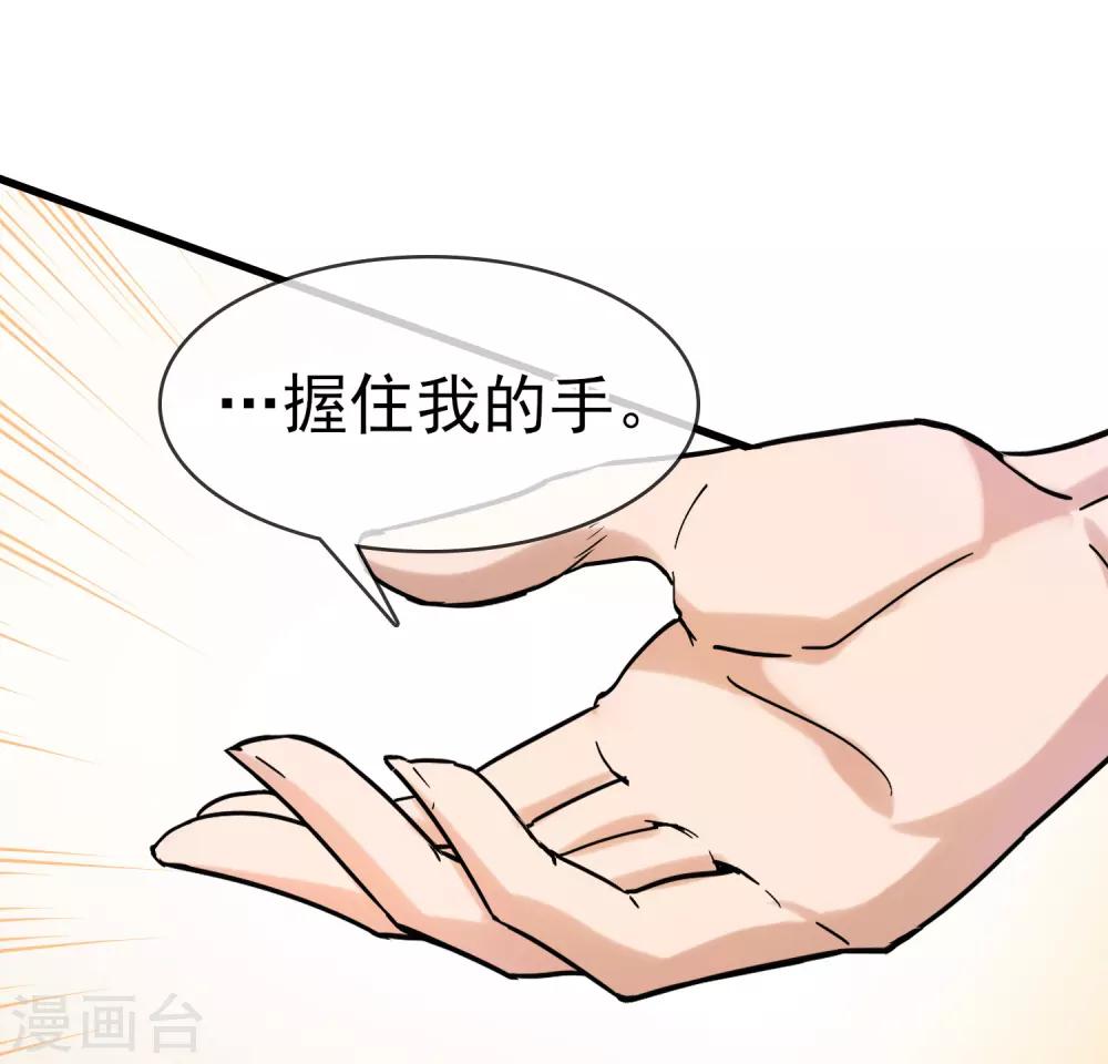 第32话 居然真的有双修！-第36话