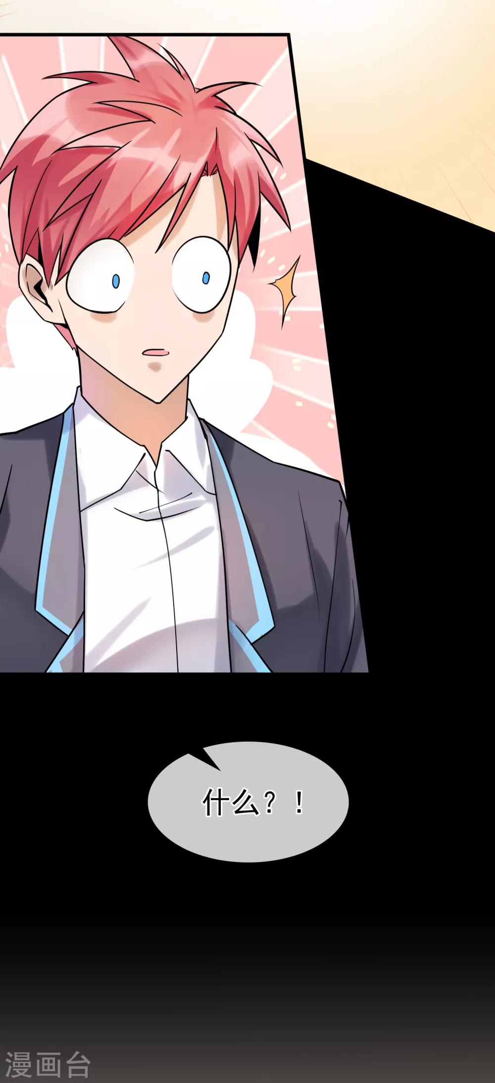 第32话 居然真的有双修！-第36话