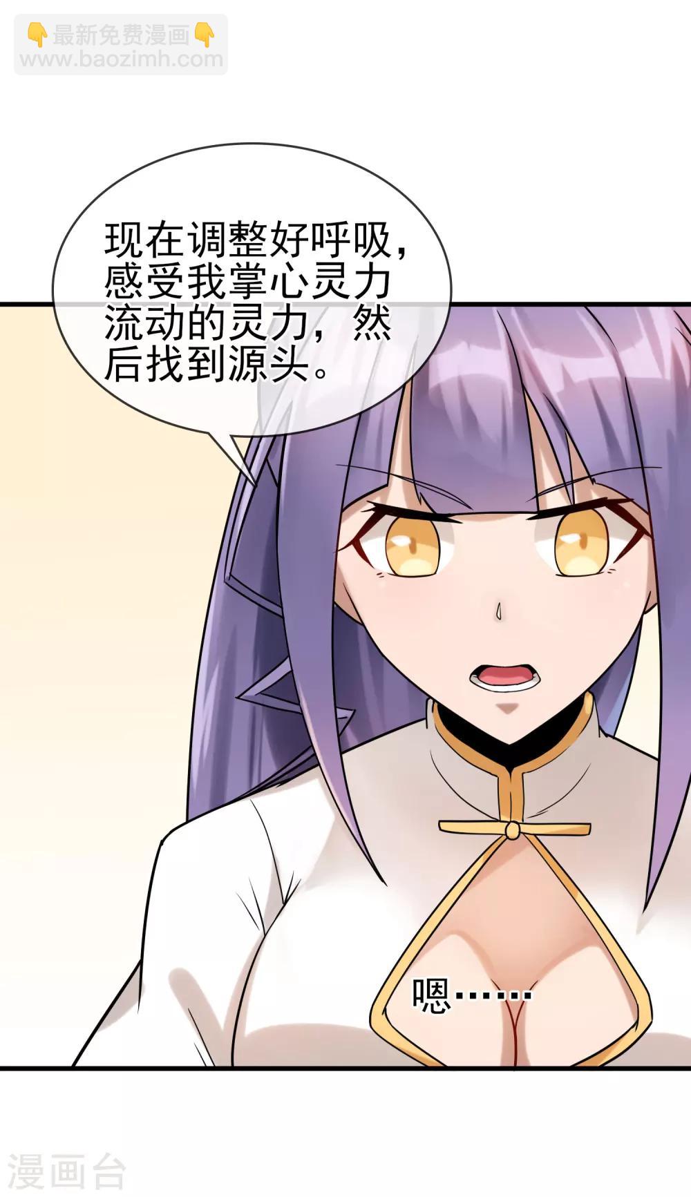 第32话 居然真的有双修！-第36话