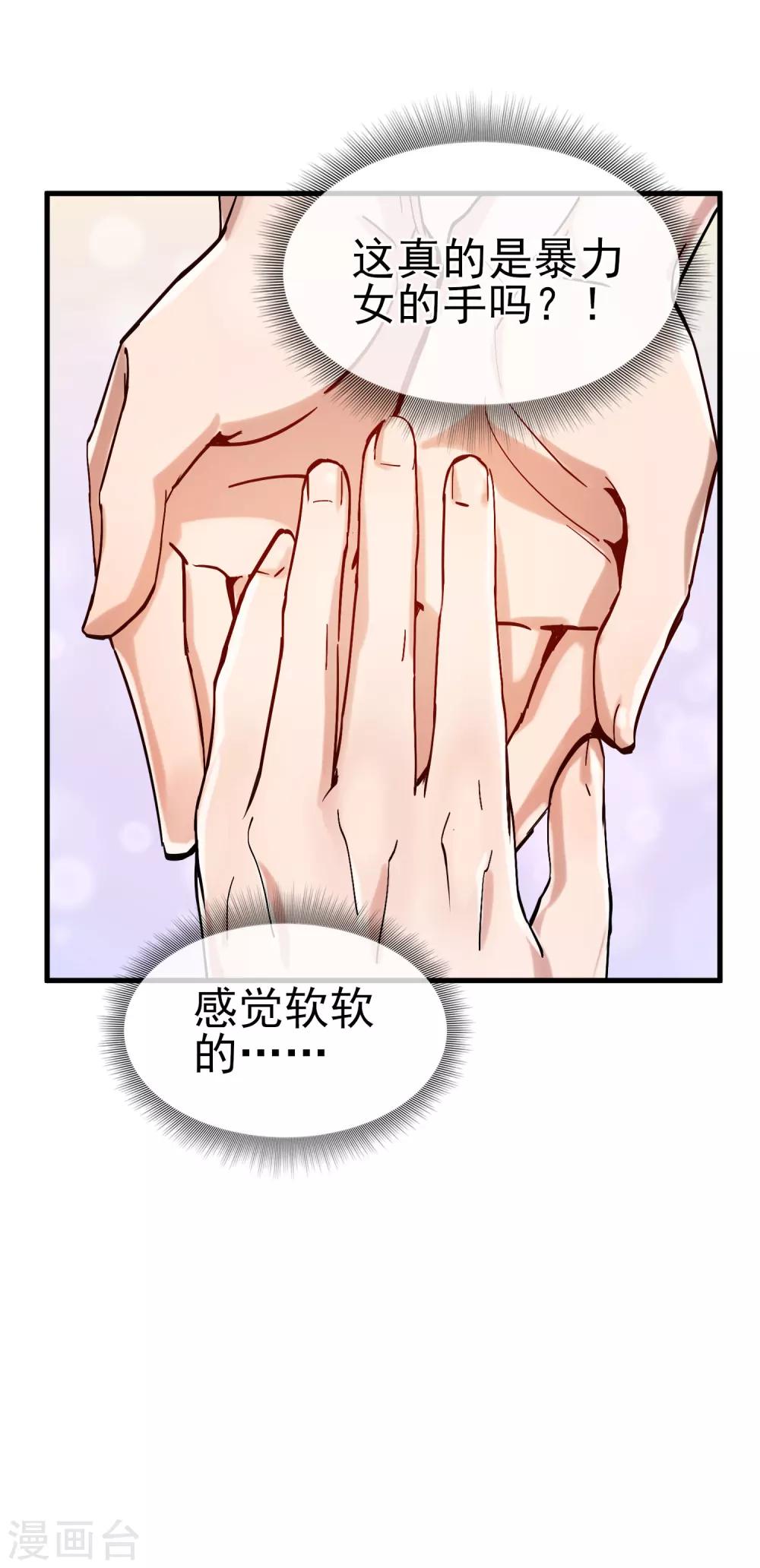 第32话 居然真的有双修！-第36话