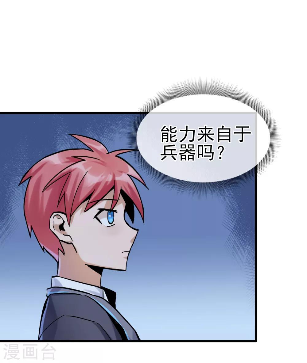 第32话 居然真的有双修！-第36话