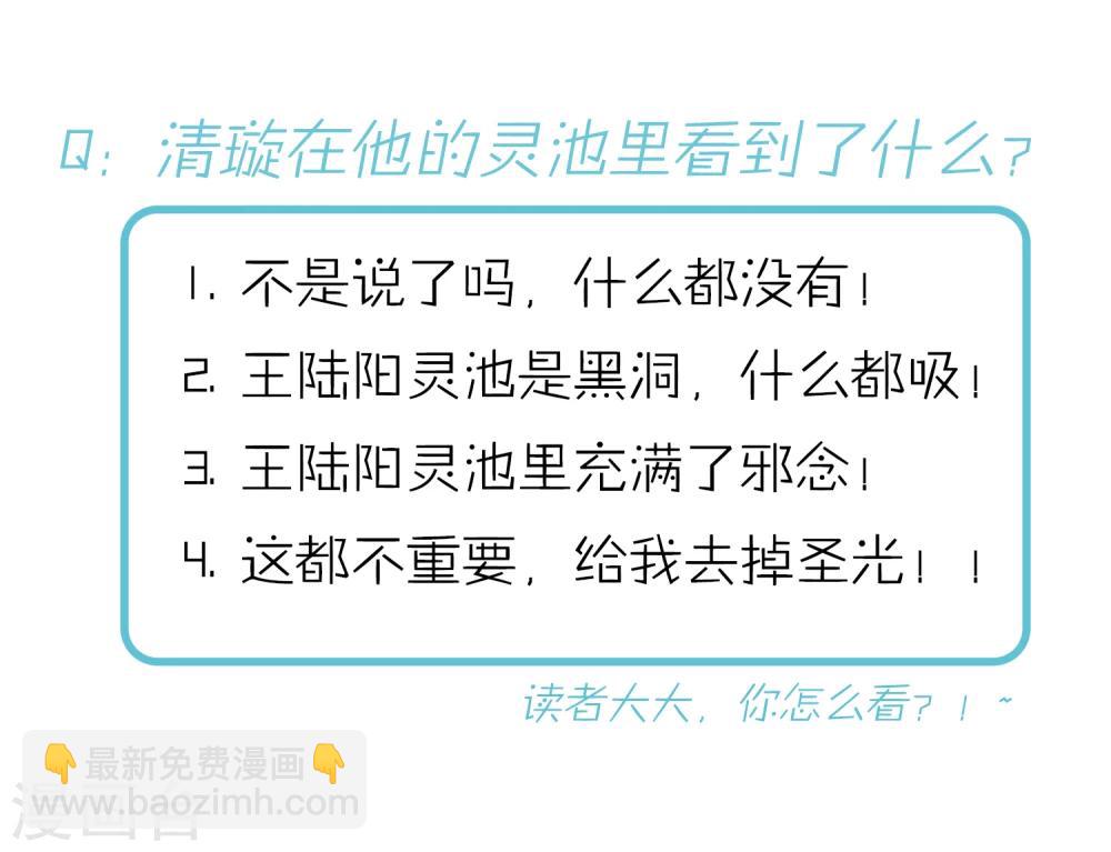 第34话 不许对我动邪念！37