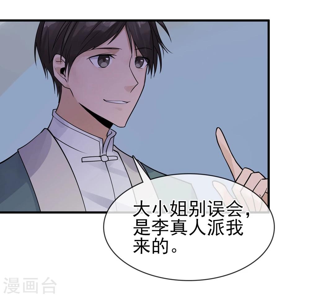 第38话 两处危机-第42话