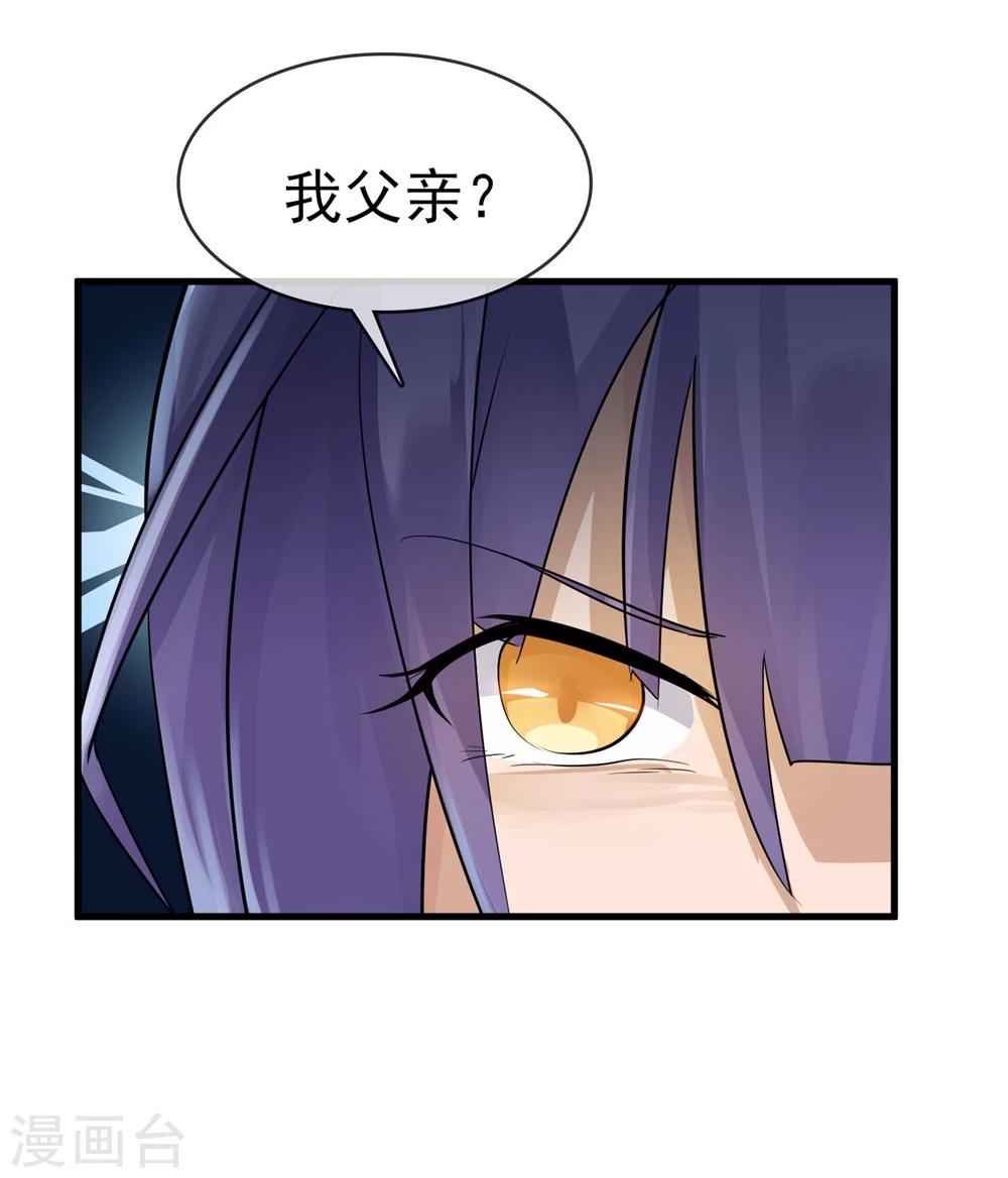 第38话 两处危机-第42话