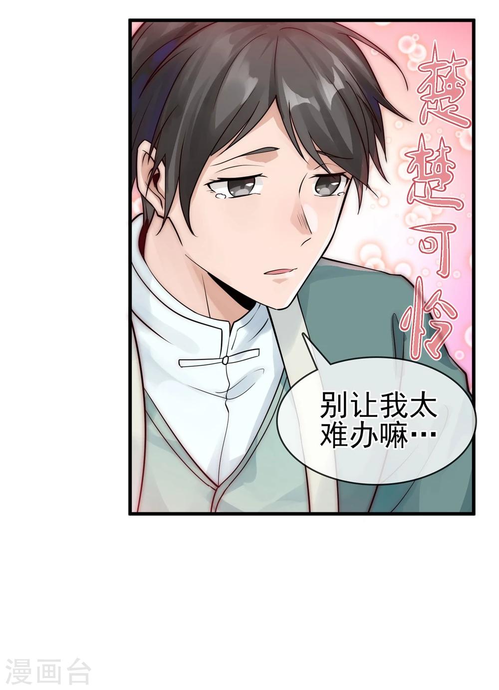 第38话 两处危机-第42话