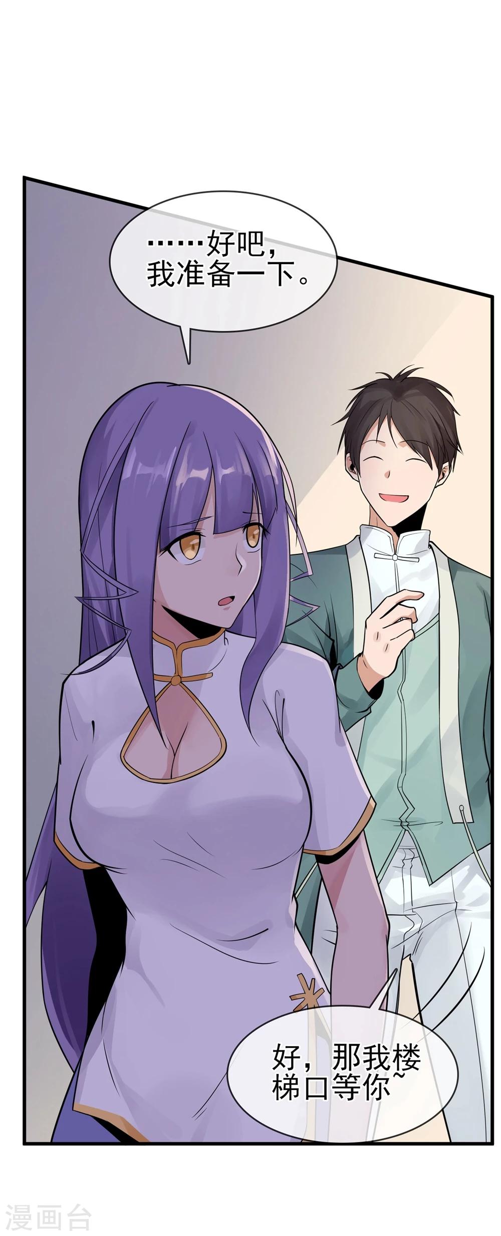 第38话 两处危机-第42话