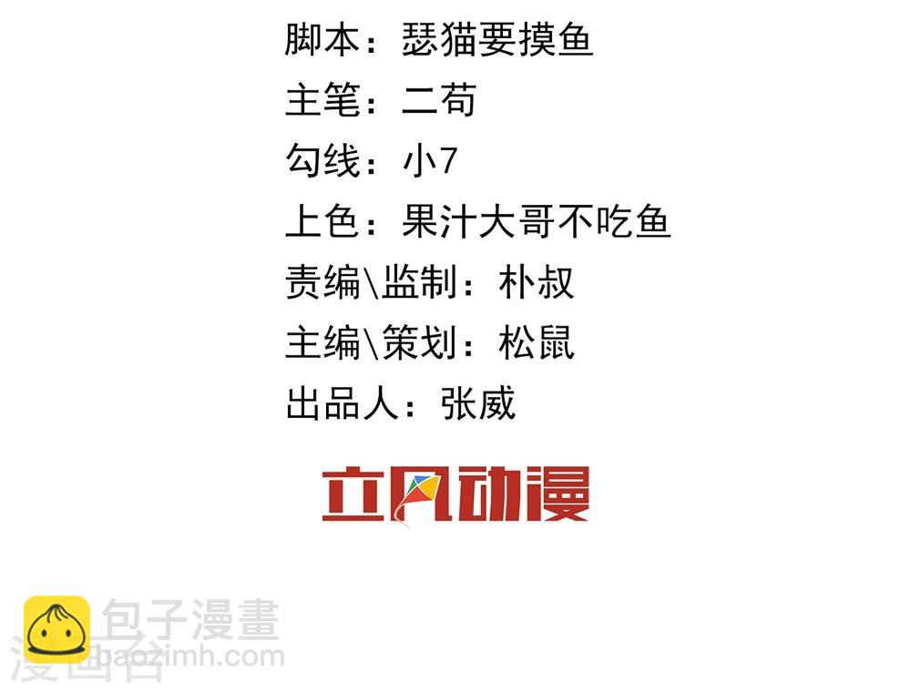 第38话 两处危机-第42话