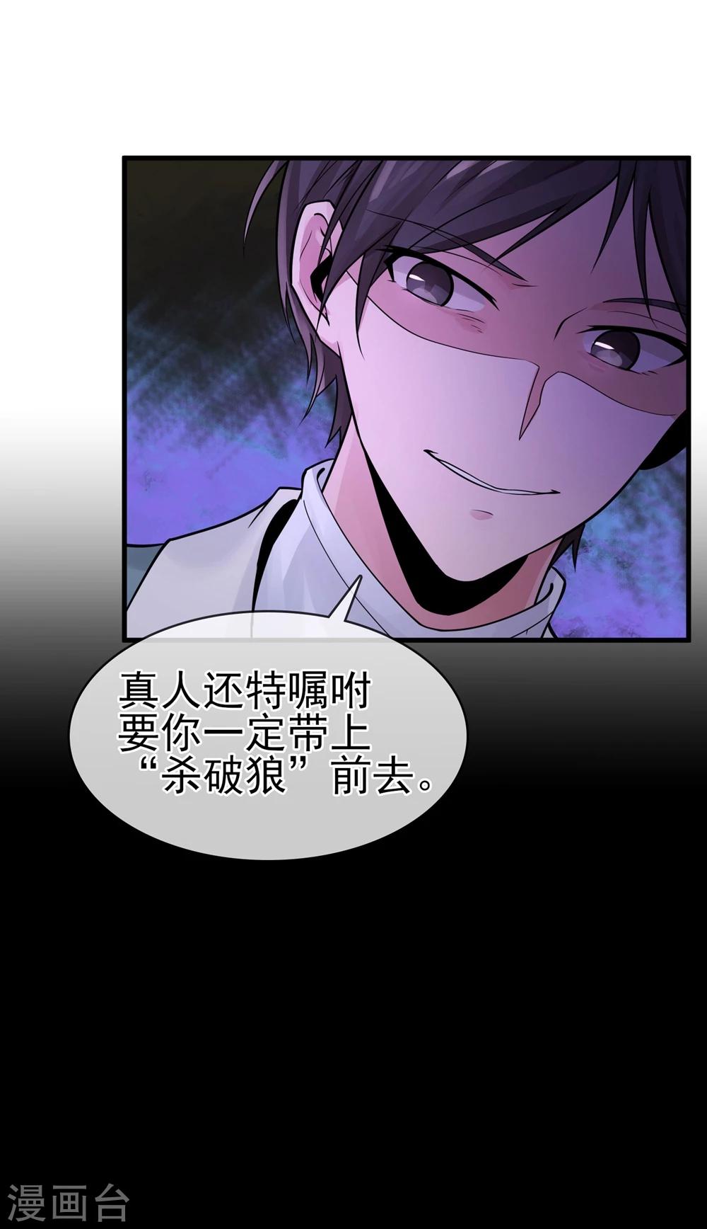 第38话 两处危机-第42话