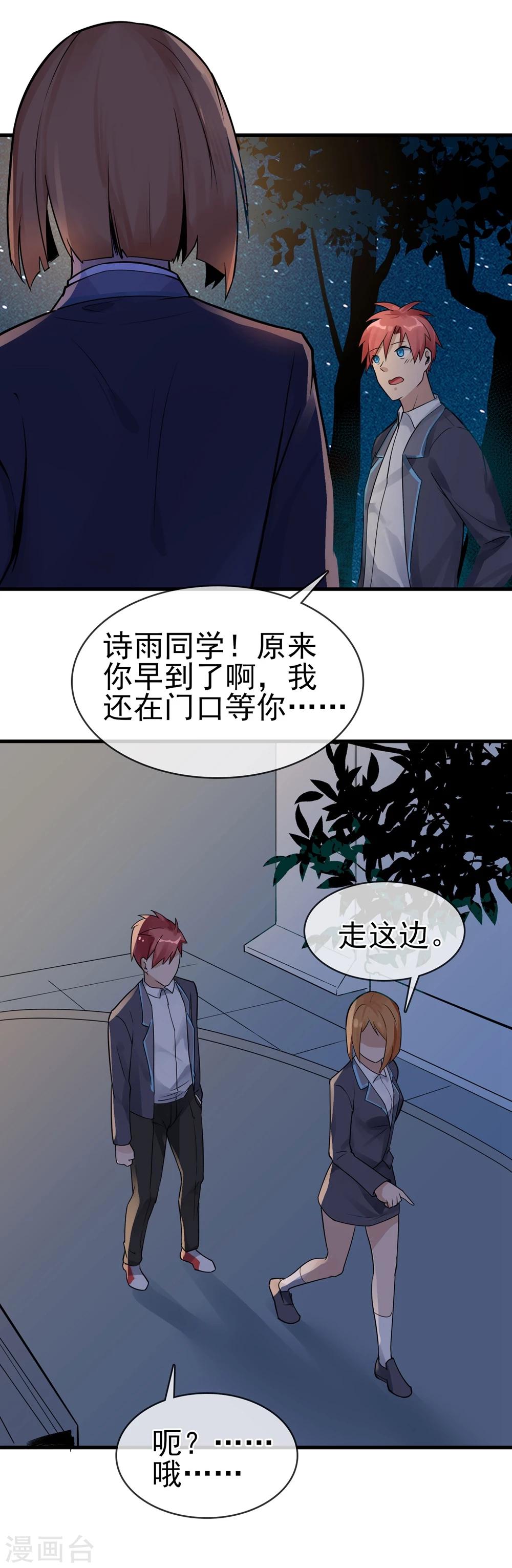 第38话 两处危机-第42话