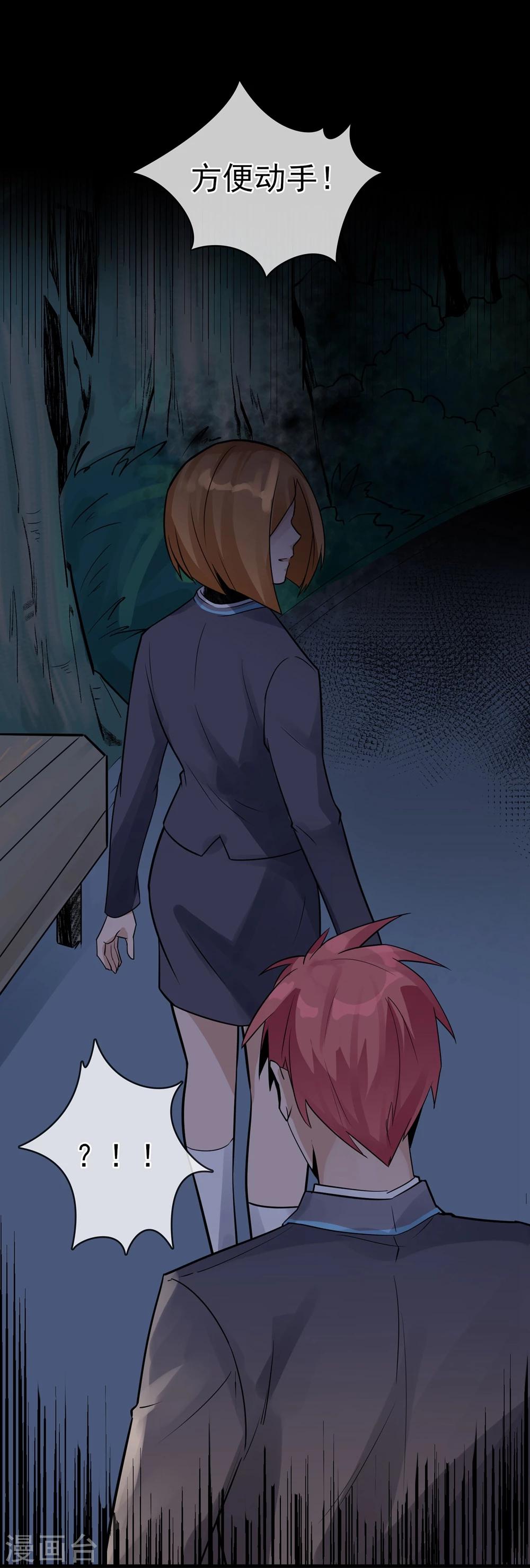 第38话 两处危机-第42话