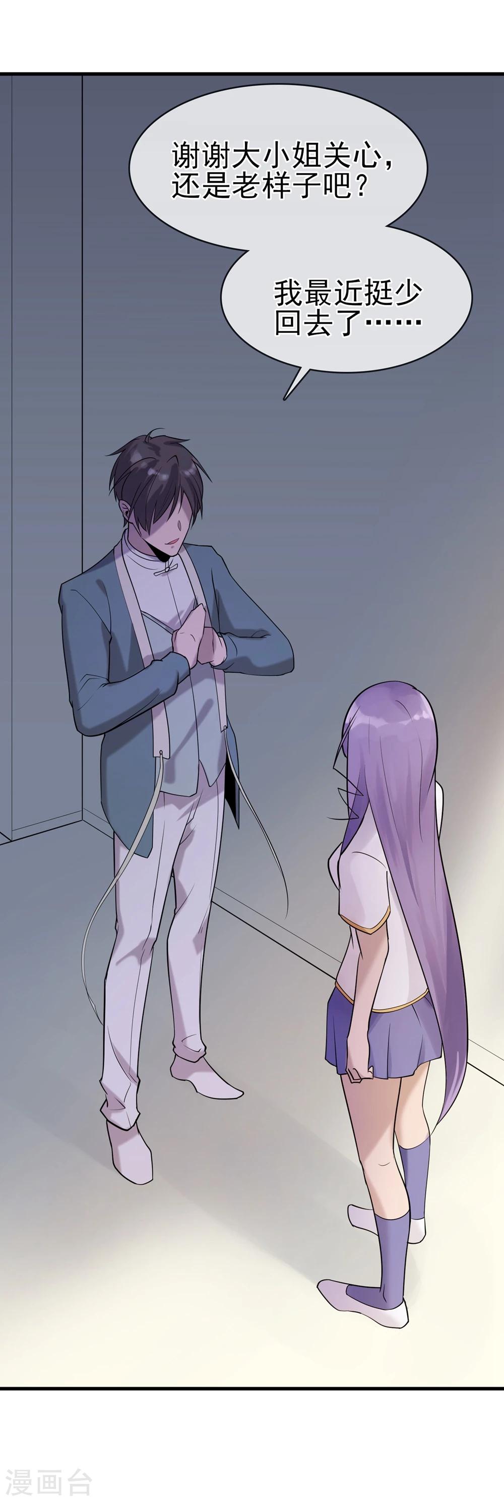 第38话 两处危机-第42话