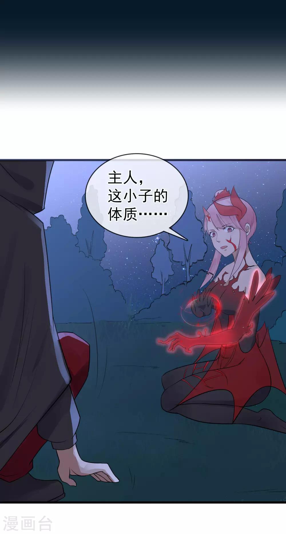 我的百家女友 - 第40話 碾壓性的實力 - 4