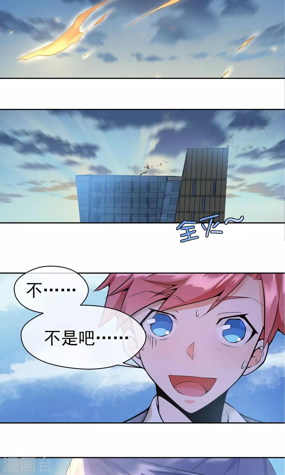 第9话 传送到福利地带-第10话