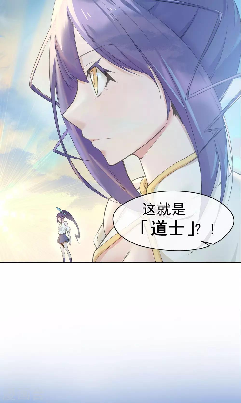 第9话 传送到福利地带-第10话