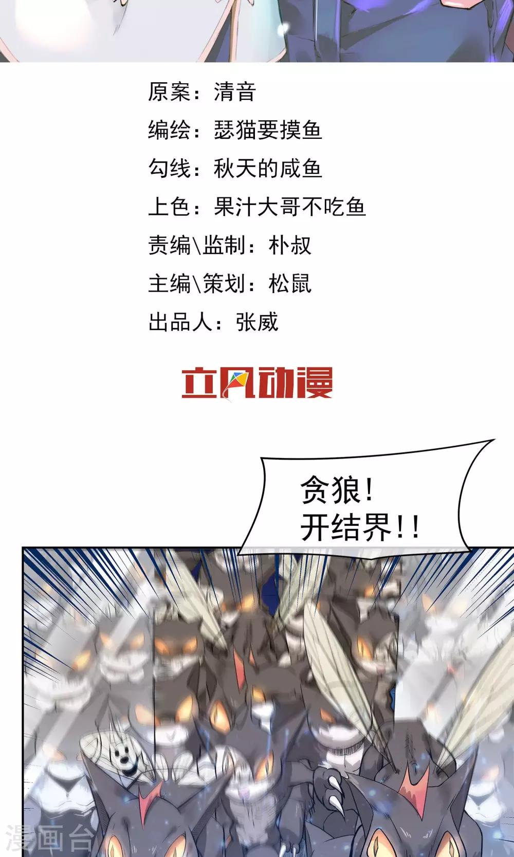 第9话 传送到福利地带-第10话