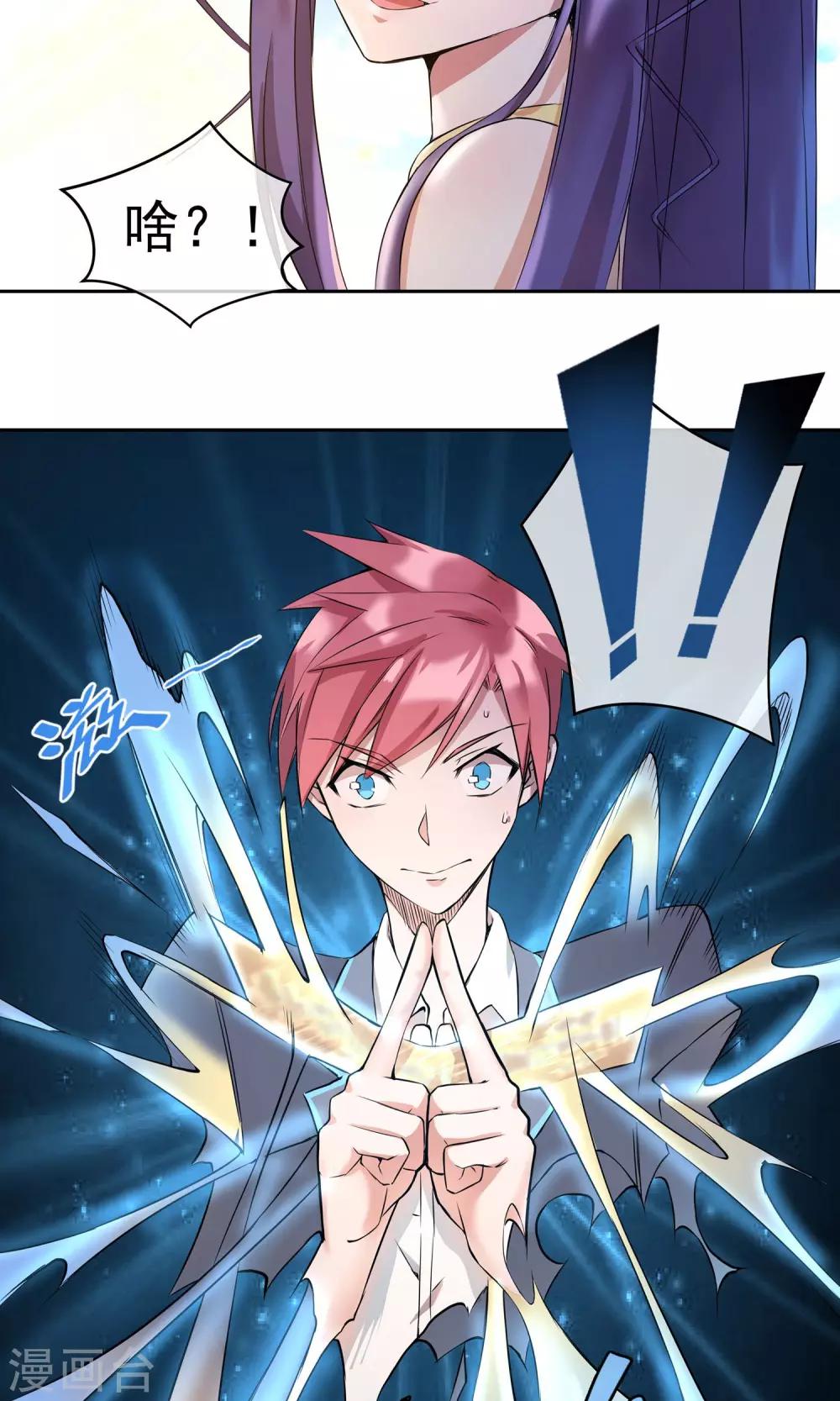 第9话 传送到福利地带-第10话