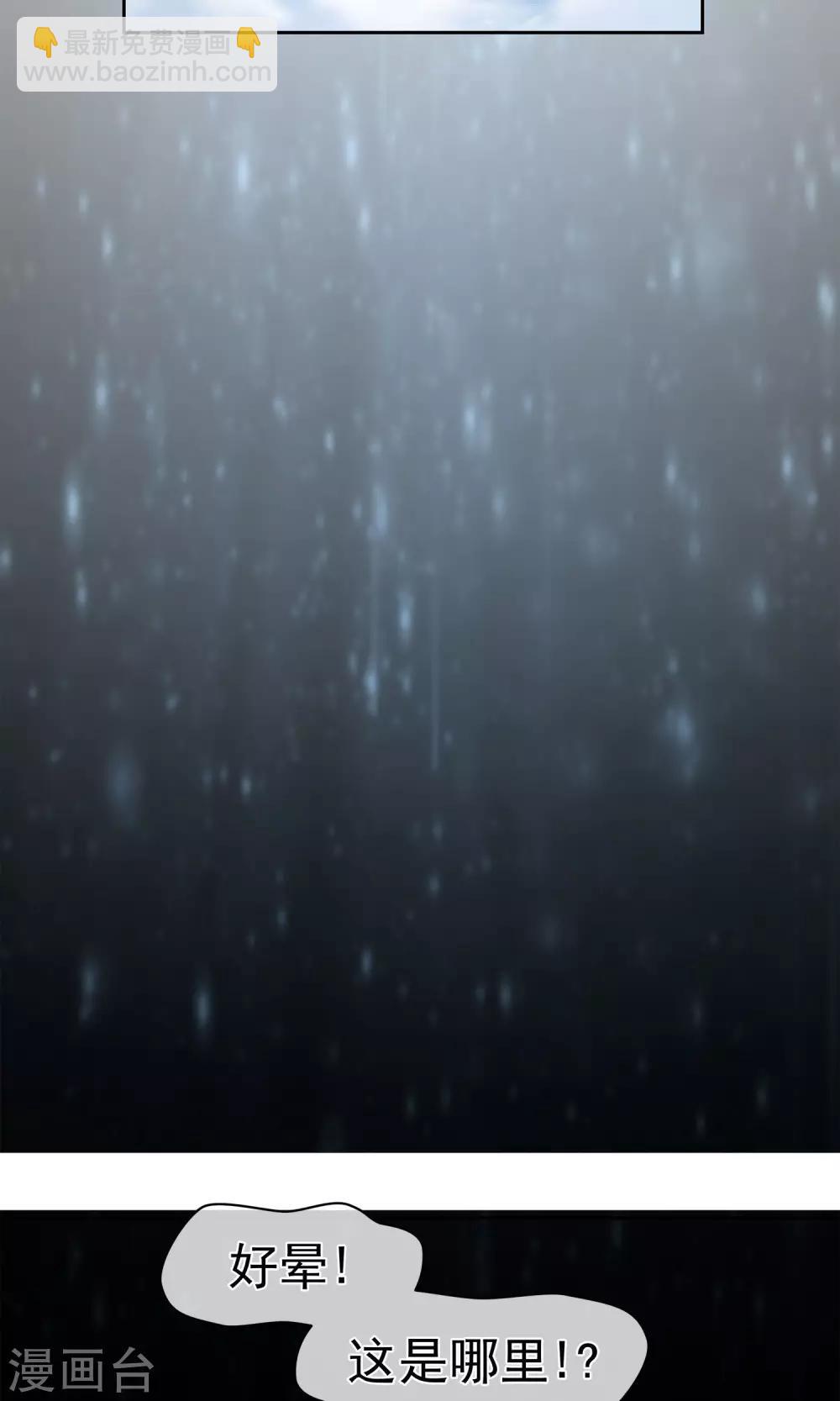 第9话 传送到福利地带-第10话