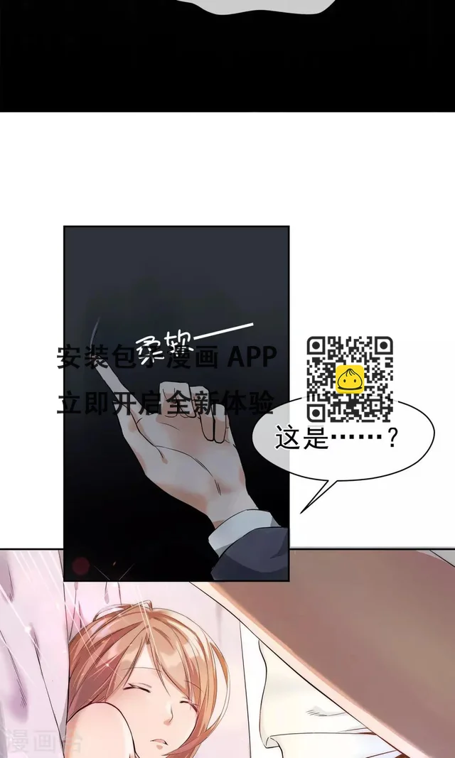 第9话 传送到福利地带-第10话