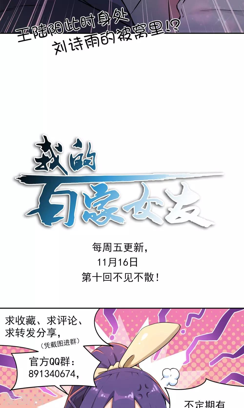 第9话 传送到福利地带-第10话