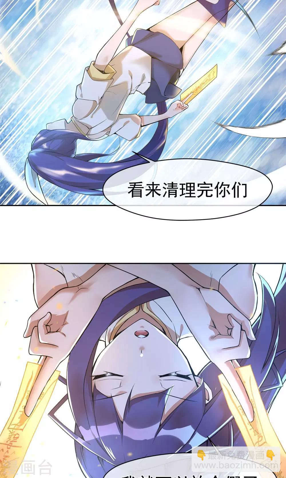 第9话 传送到福利地带-第10话