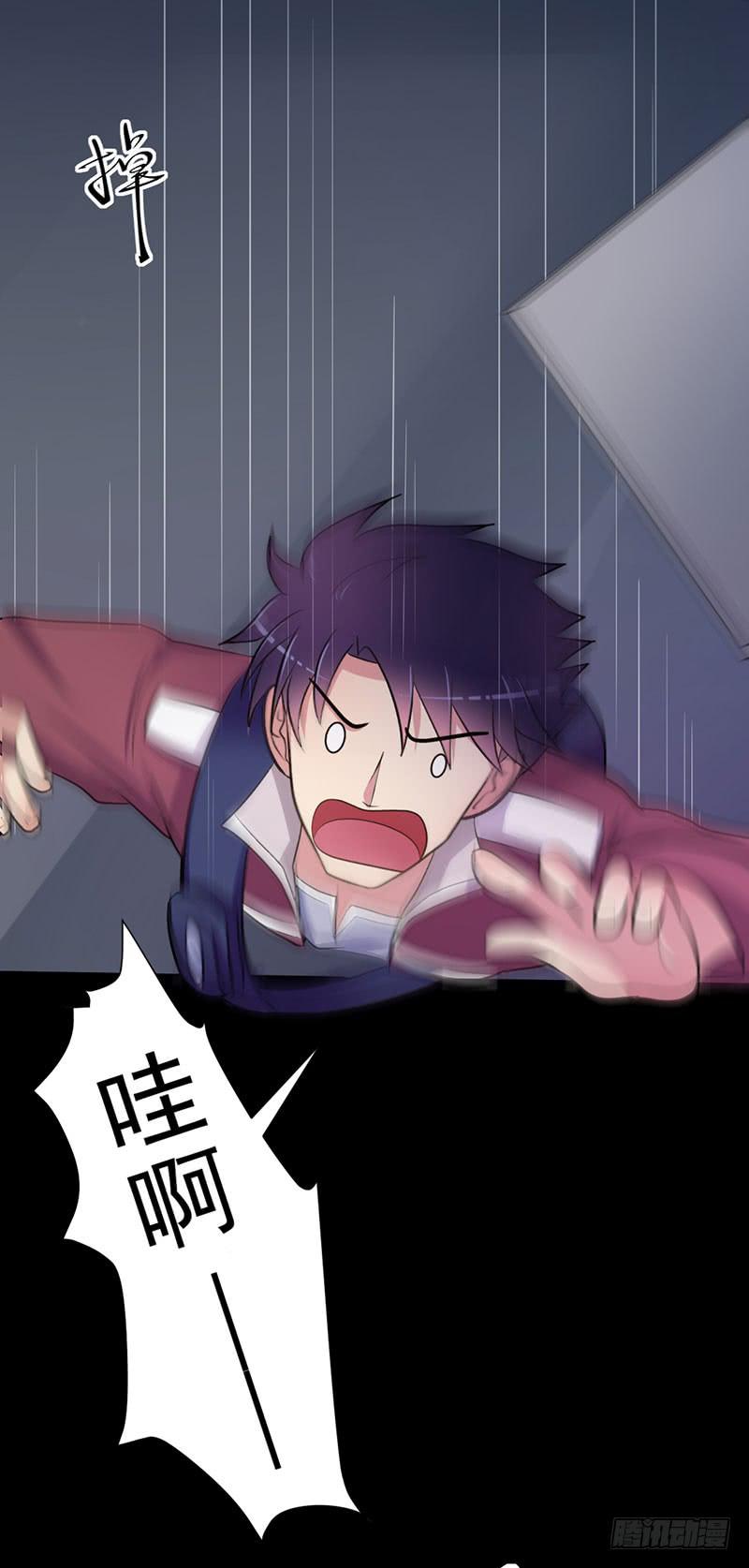 01 天降单身狗(1/2)-第2话