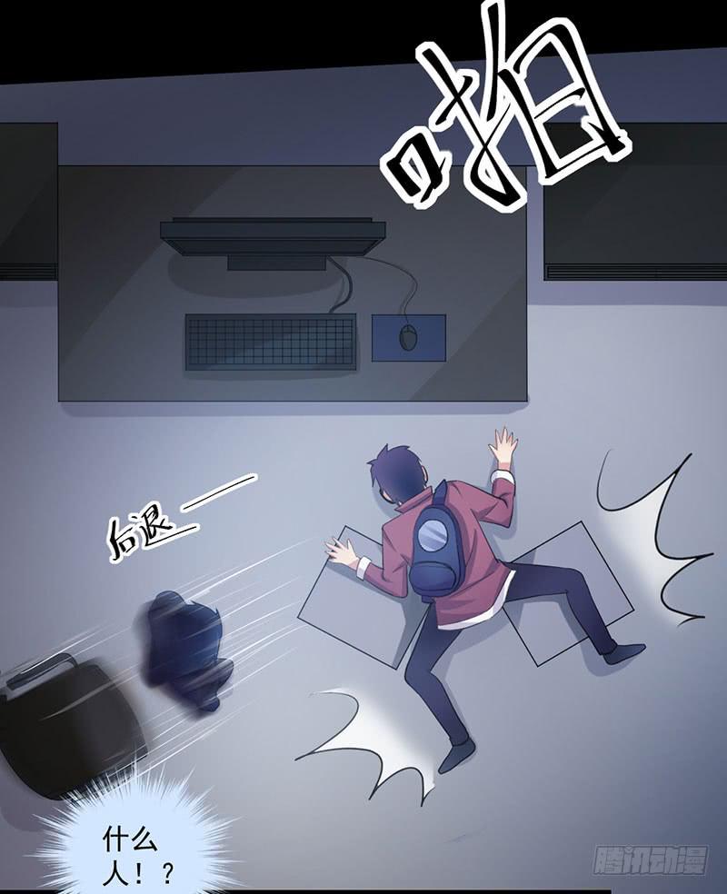 01 天降单身狗(1/2)-第2话