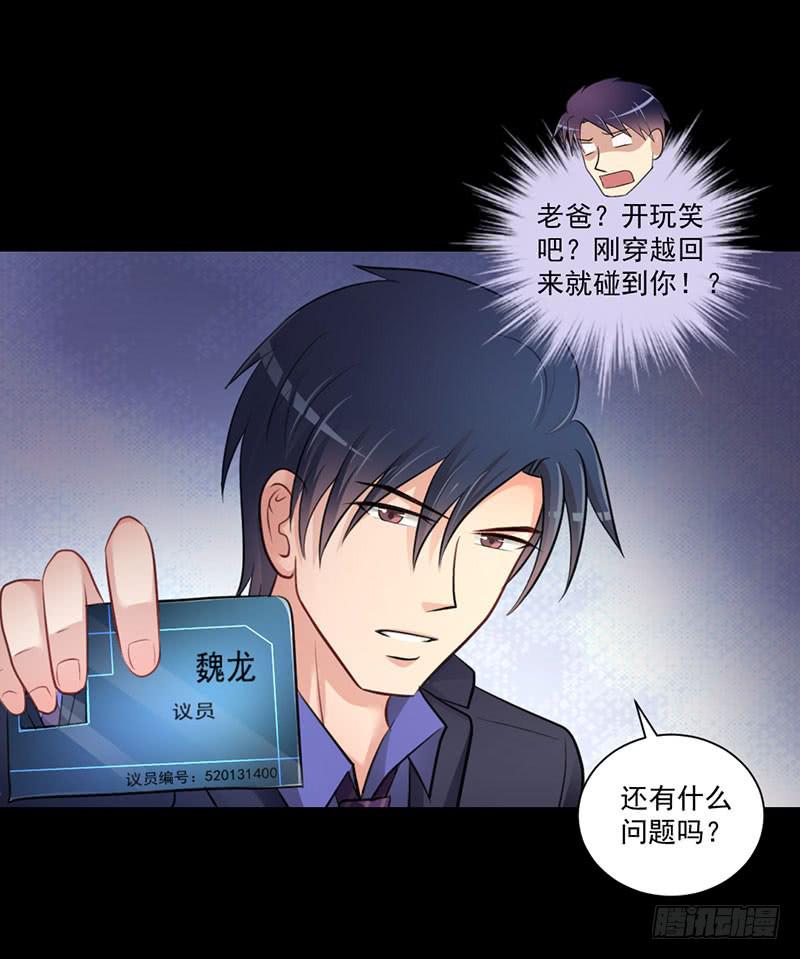 01 天降单身狗(1/2)-第2话